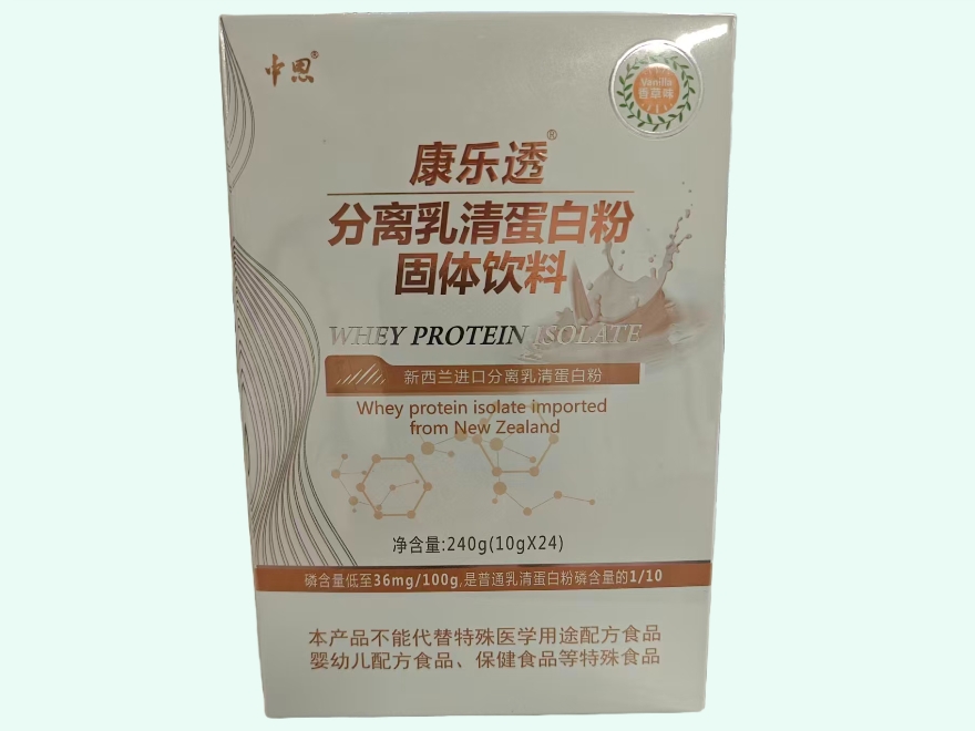 分离乳清蛋白粉固体饮料(康乐透/中恩)