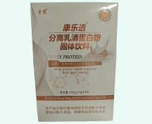 康乐透分离乳清蛋白粉固体饮料价格对比 24袋