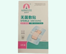 爱倍泽无菌敷贴价格对比 10片 防水型