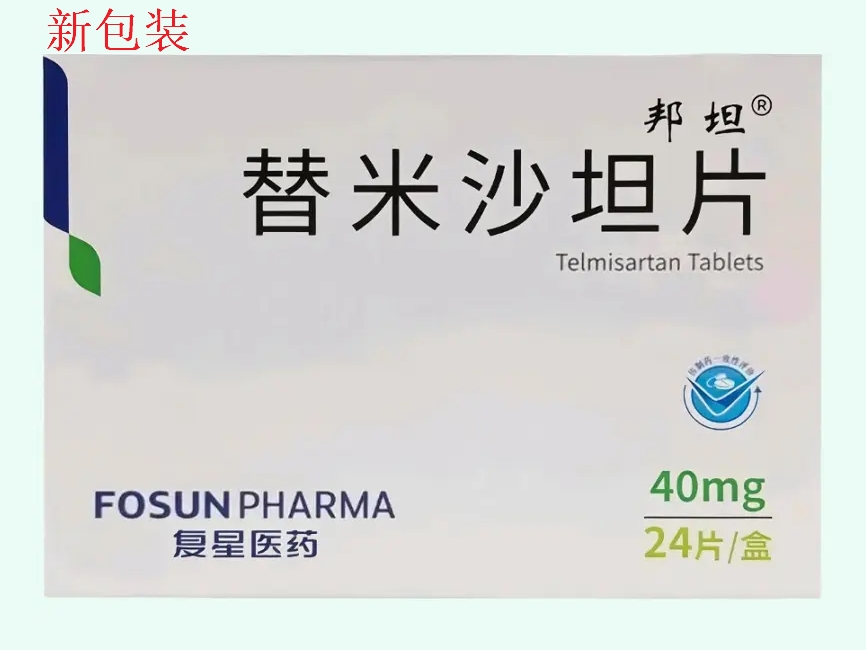 替米沙坦片(邦坦/复星医药)