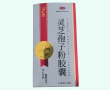 灵芝孢子粉胶囊价格对比 华芝极 60粒