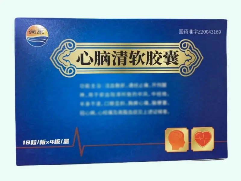 心脑清软胶囊(澜康)