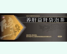 修正养肝益肾袋泡茶价格对比 60袋