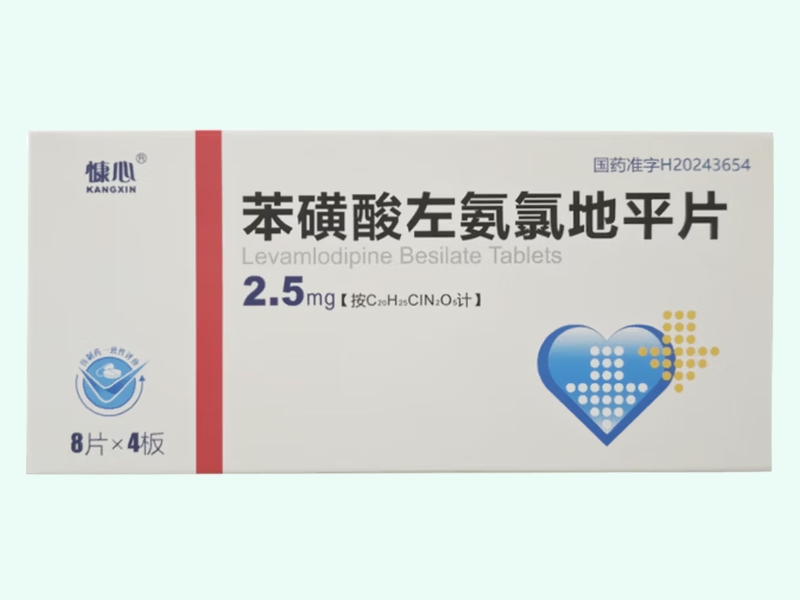 苯磺酸左氨氯地平片(慷心)