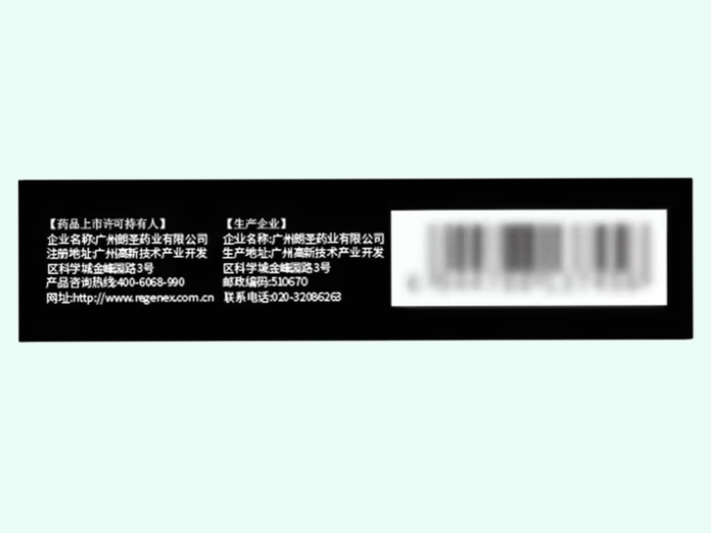 枸橼酸西地那非片(有时力)