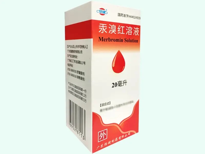 汞溴红溶液(恒健)