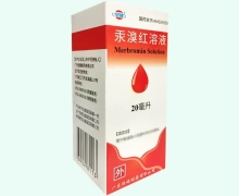 恒健汞溴红溶液价格对比 20ml 带纸盒