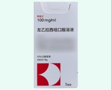 开浦兰左乙拉西坦口服溶液价格对比 150ml 神基