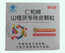 优卡丹仁和牌山楂茯苓陈皮颗粒价格对比
