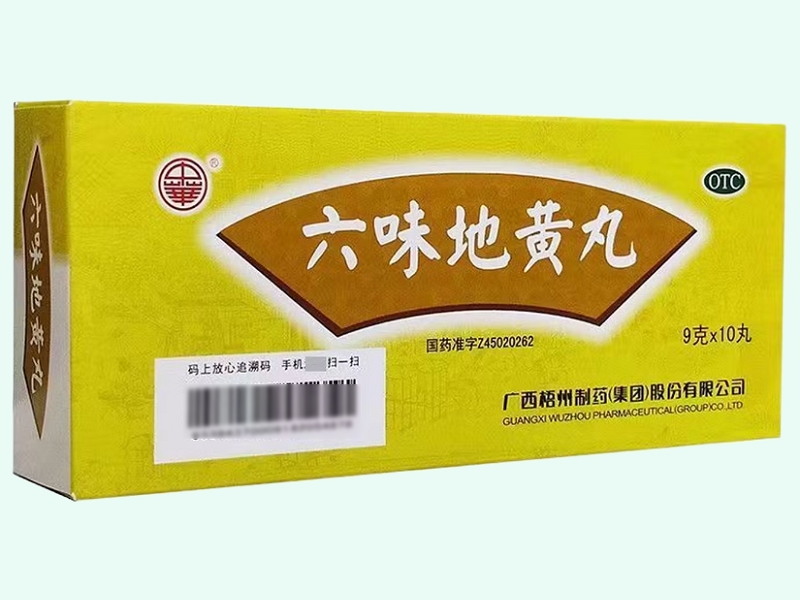六味地黄丸(中华)