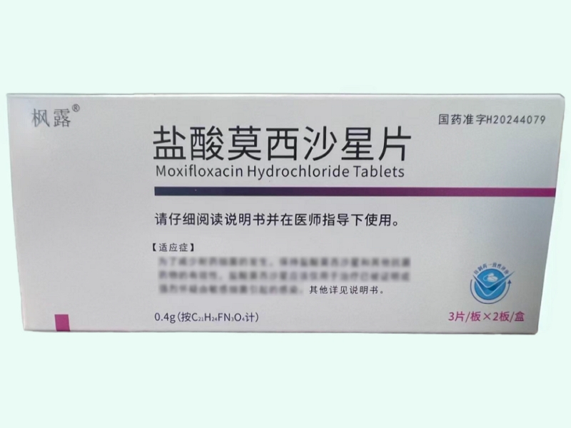 盐酸莫西沙星片(枫露)