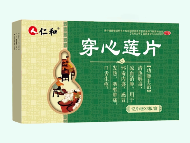 穿心莲片(仁和)