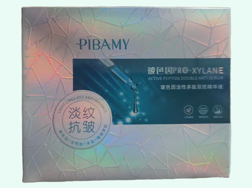 玻色因活性多肽双抗精华液(比芭美/PIBAMY)