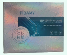 玻色因活性多肽双抗精华液价格对比 比芭美
