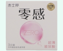 零感超薄玻尿酸避孕套价格对比 3只装 杰士邦