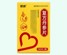 恩威复方丹参片价格对比 90片