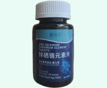 膳贝尔锌硒铬元素片价格对比 100片