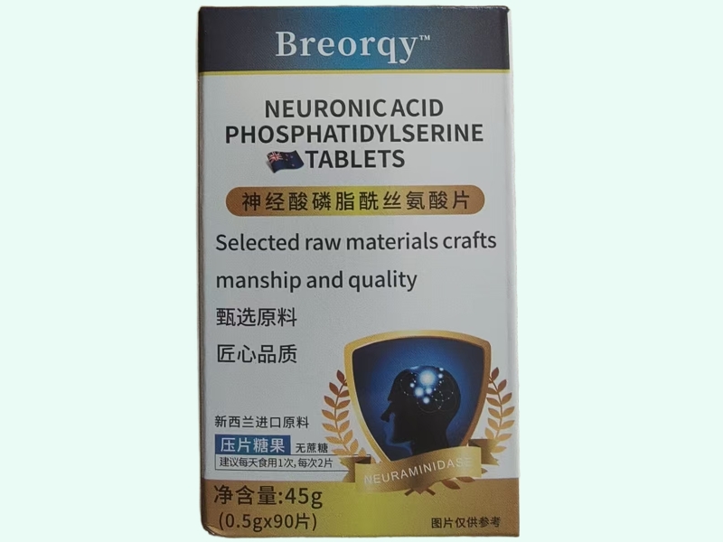 神经酸磷脂酰丝氨酸片(Breorqy)