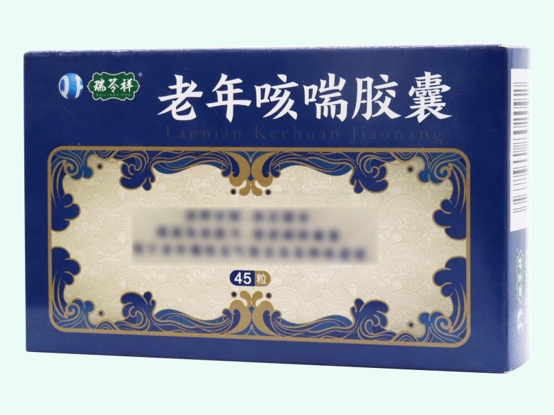 老年咳喘胶囊(瑞苓祥)
