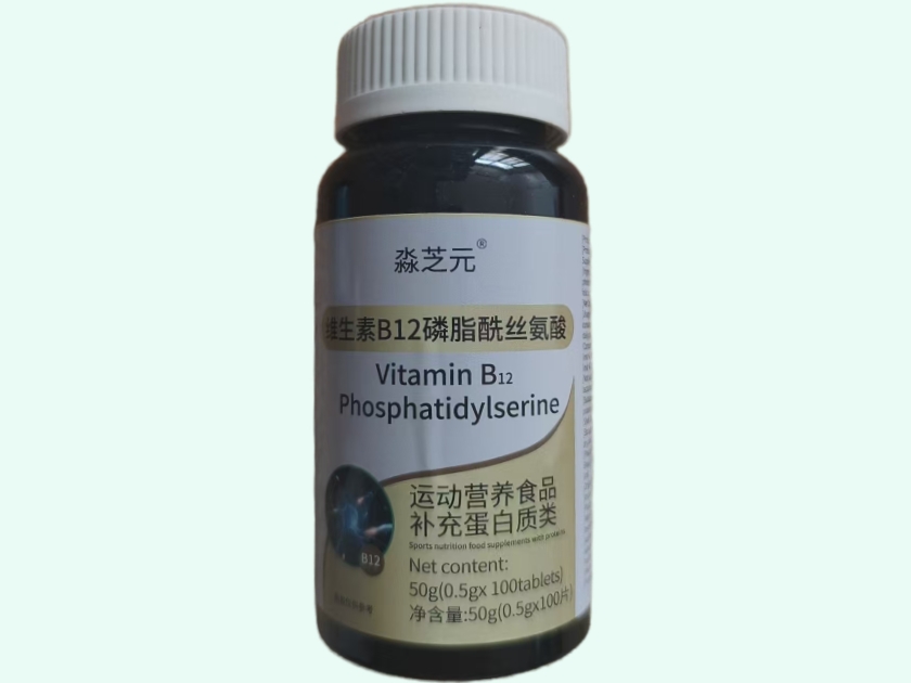 维生素B12磷脂酰丝氨酸(淼芝元)