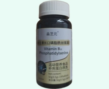 淼芝元维生素B12磷脂酰丝氨酸价格对比