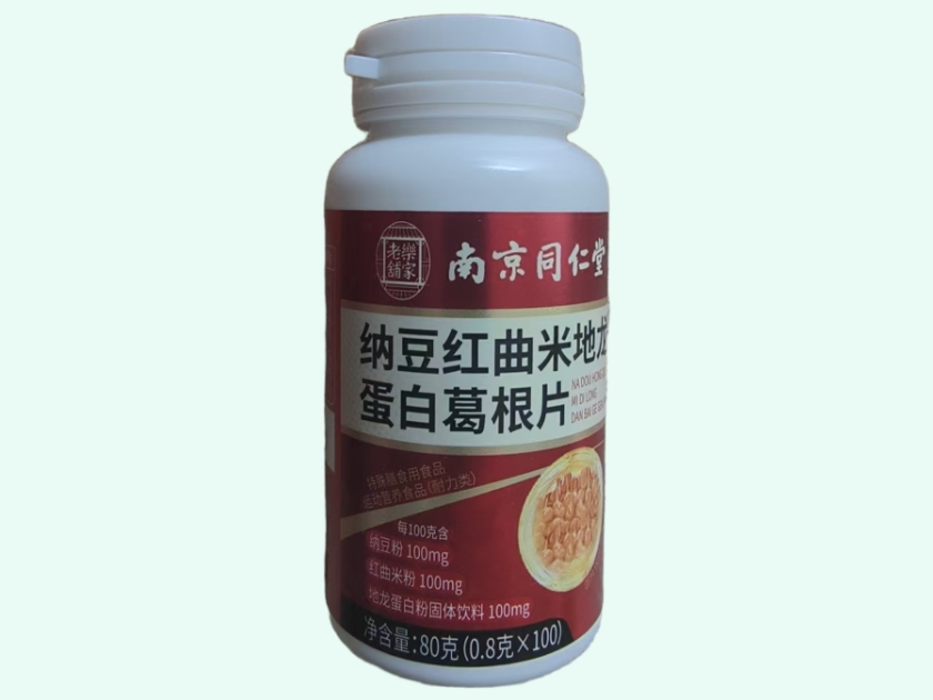 纳豆红曲米地龙蛋白葛根片(南京同仁堂/乐家老铺)