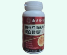 纳豆红曲米地龙蛋白葛根片价格对比 南京同仁堂