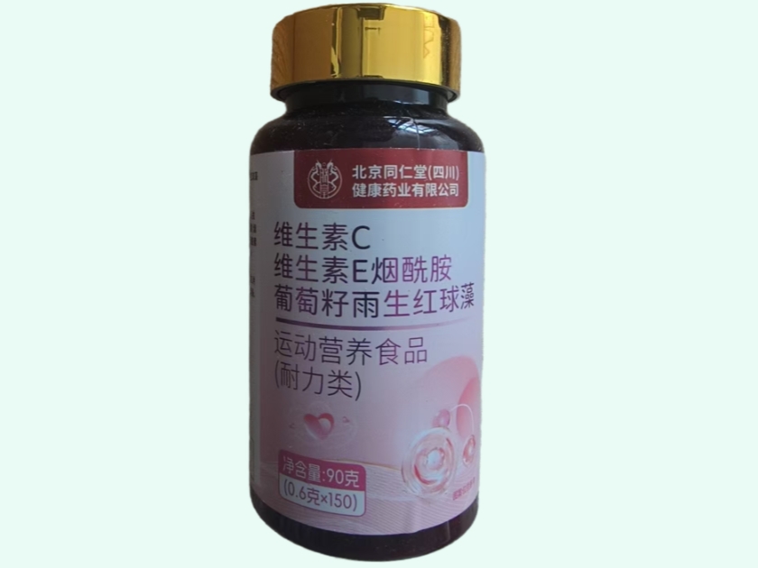 维生素C维生素E烟酰胺葡萄籽雨生红球藻(朕皇)