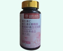 维生素C维生素E烟酰胺葡萄籽雨生红球藻价格对比 朕皇