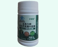 岁顺堂金奥力牌苦瓜荞麦桑叶胶囊价格对比
