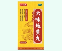 力可美六味地黄丸价格对比 220丸