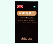 陶一堂六味地黄丸价格对比 浓缩丸120丸