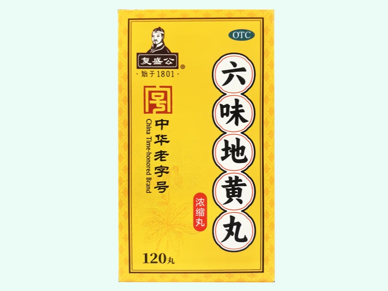 六味地黄丸(浓缩丸)(复盛公)