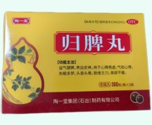 陶一堂归脾丸价格对比 720粒