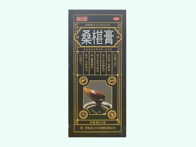 桑椹膏(陶一堂)