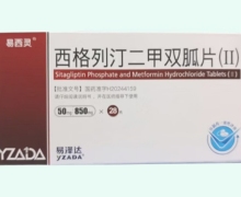 易西灵西格列汀二甲双胍片(Ⅱ)价格对比 28片