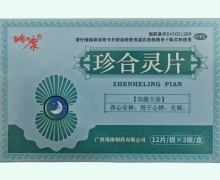 珍合灵片价格对比 36片 珍尔康