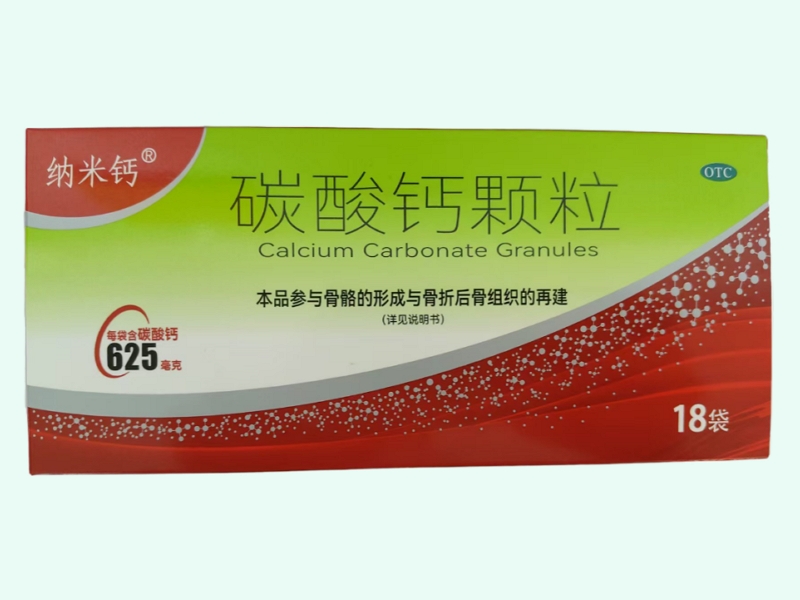 碳酸钙颗粒(纳米钙)