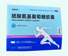 硫酸氨基葡萄糖胶囊价格对比 先锋安美 360粒