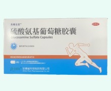 硫酸氨基葡萄糖胶囊价格对比 24粒 先锋安美