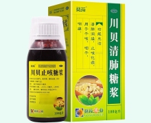葵花川贝清肺糖浆价格对比 100ml