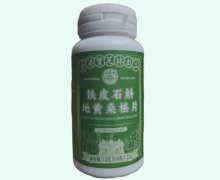 铁皮石斛地黄桑椹片价格对比 关德兴