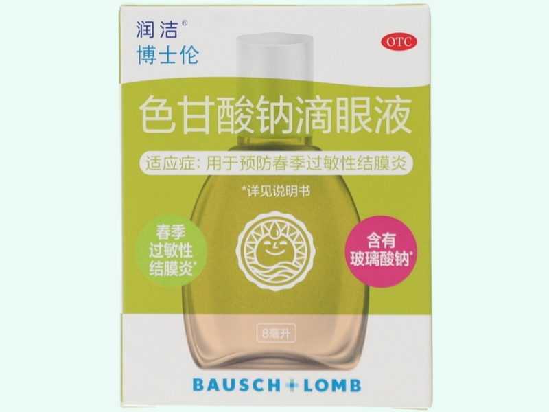 色甘酸钠滴眼液(润洁/博士伦)