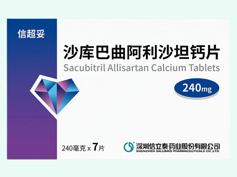沙库巴曲阿利沙坦钙片(信超妥)
