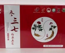七丹参三七精华原浆是真的吗？