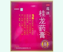 桂龙药膏价格对比 6瓶 葛洪
