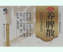 养脾散价格对比 12袋