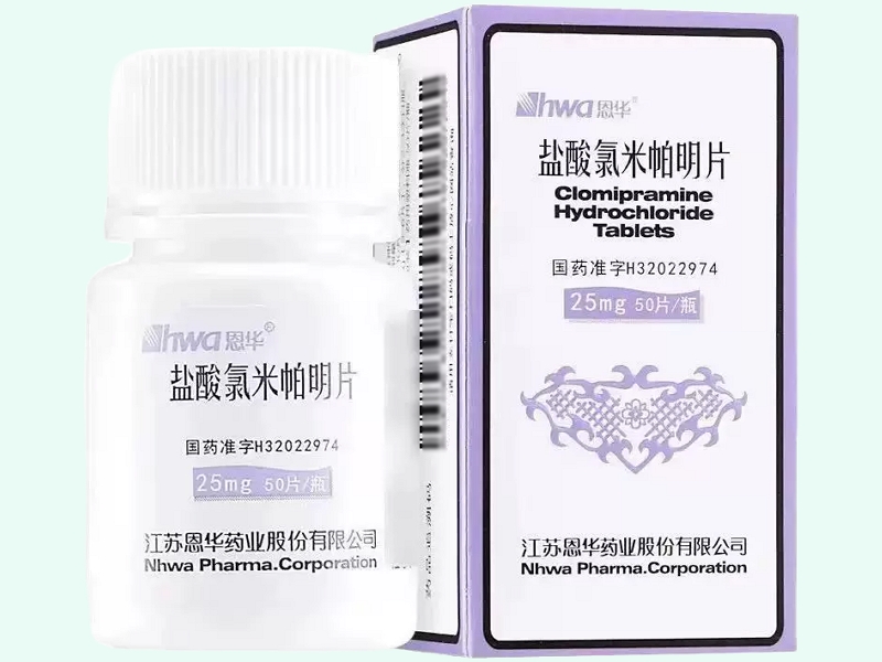 盐酸氯米帕明片(恩华)