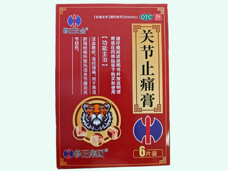 关节止痛膏(修正白金/修正集团)