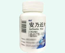 安乃近片价格对比 云南植物药业